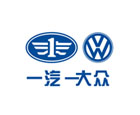 一汽大众汽车厂